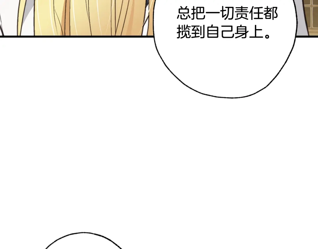 情人节之吻 第58话 假公主的愤怒 第161页