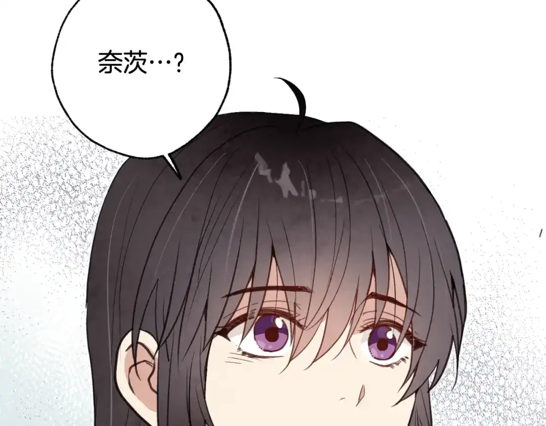 情人节之吻 第58话 假公主的愤怒 第162页