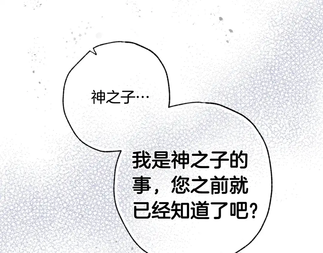 情人节之吻 第58话 假公主的愤怒 第164页