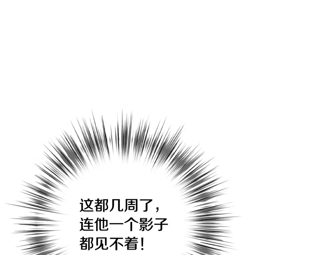 情人节之吻 第58话 假公主的愤怒 第17页