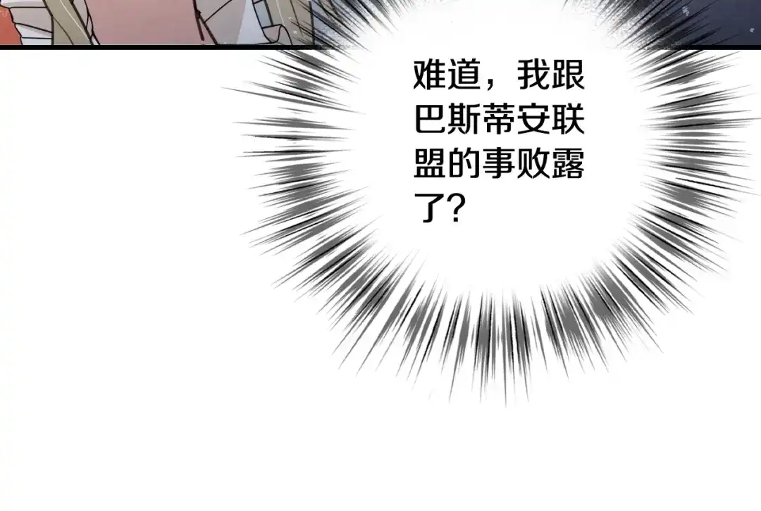 情人节之吻 第58话 假公主的愤怒 第19页