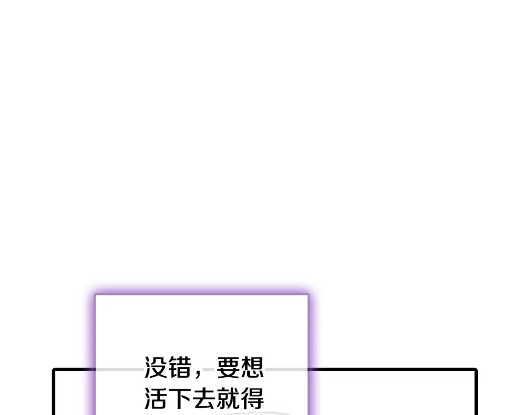 情人节之吻 第58话 假公主的愤怒 第25页