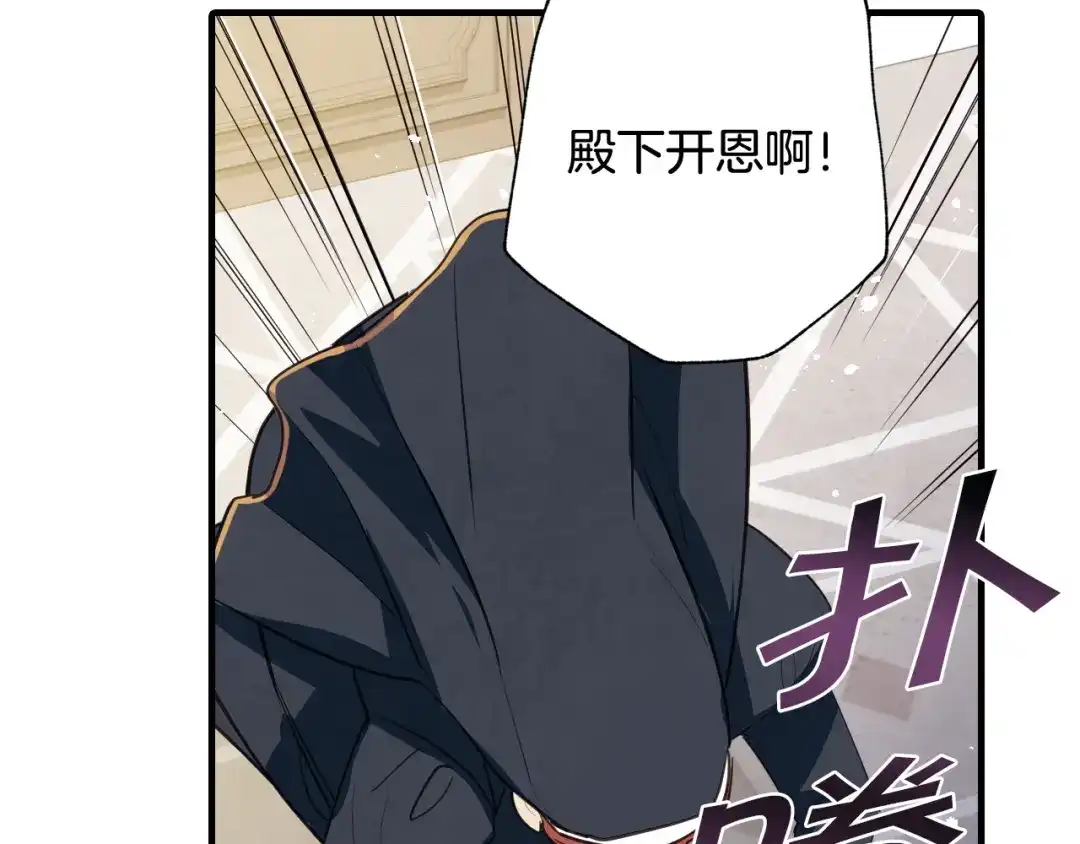 情人节之吻 第58话 假公主的愤怒 第45页