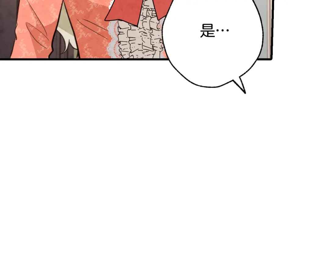 情人节之吻 第58话 假公主的愤怒 第50页