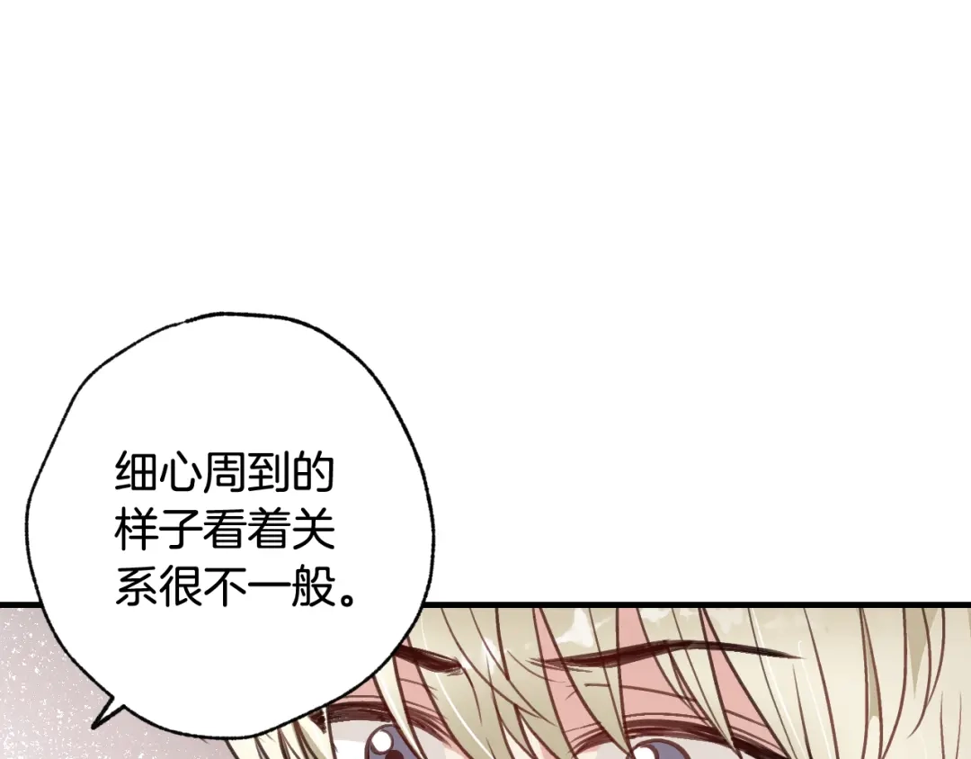 情人节之吻 第58话 假公主的愤怒 第53页