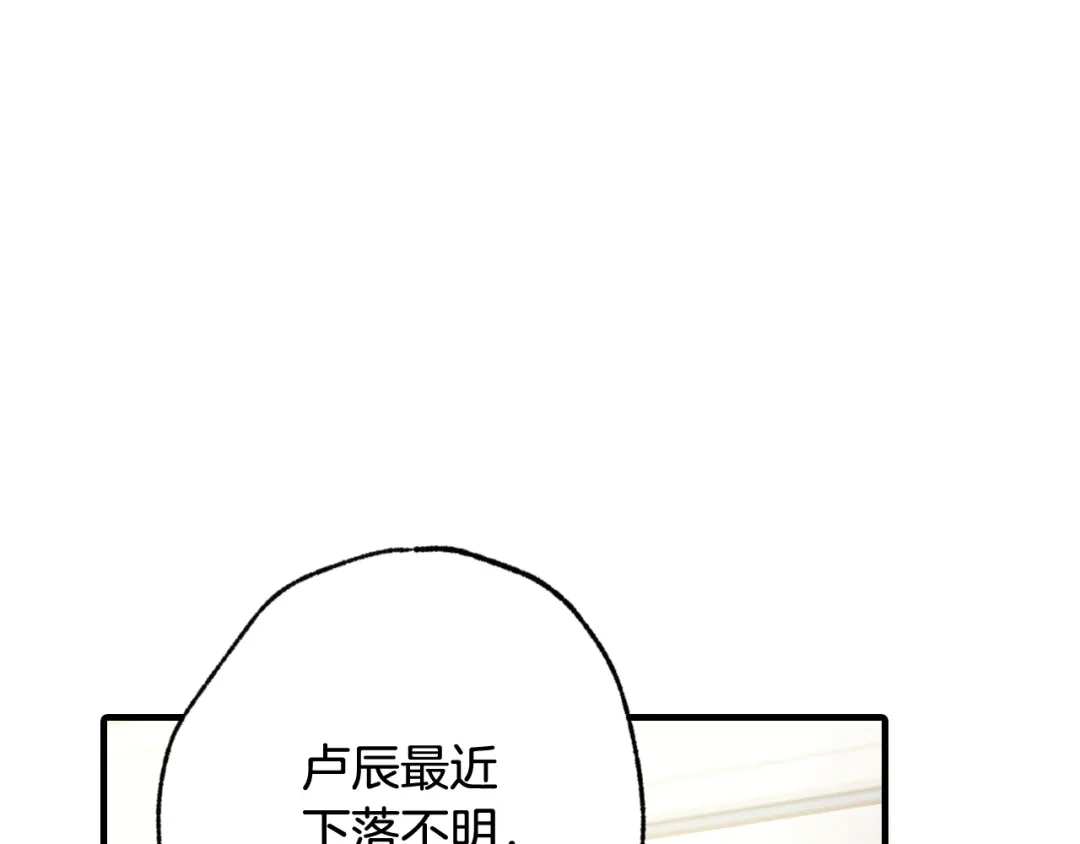 情人节之吻 第58话 假公主的愤怒 第55页