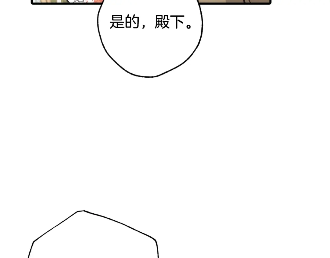 情人节之吻 第58话 假公主的愤怒 第57页