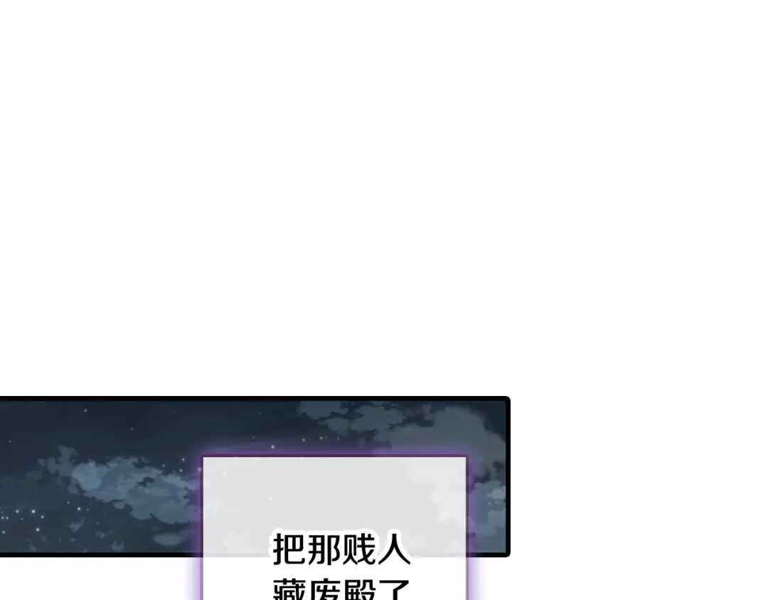 情人节之吻 第58话 假公主的愤怒 第61页