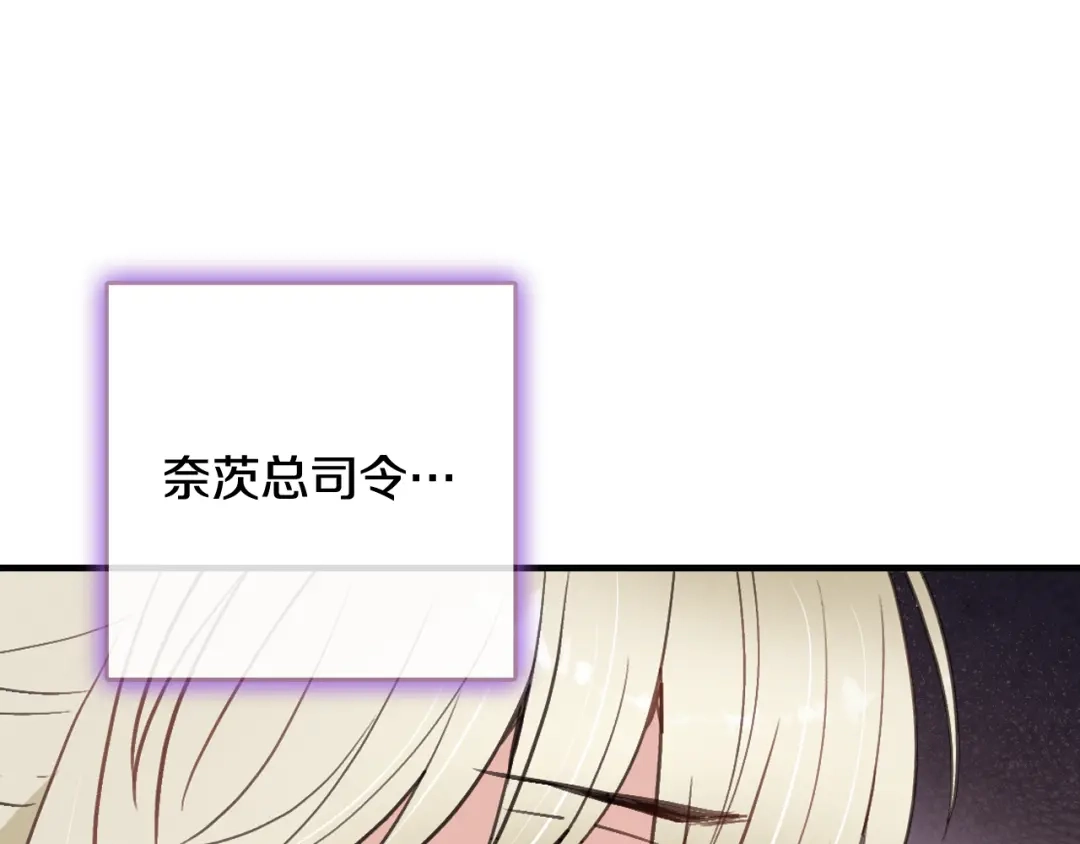 情人节之吻 第58话 假公主的愤怒 第65页