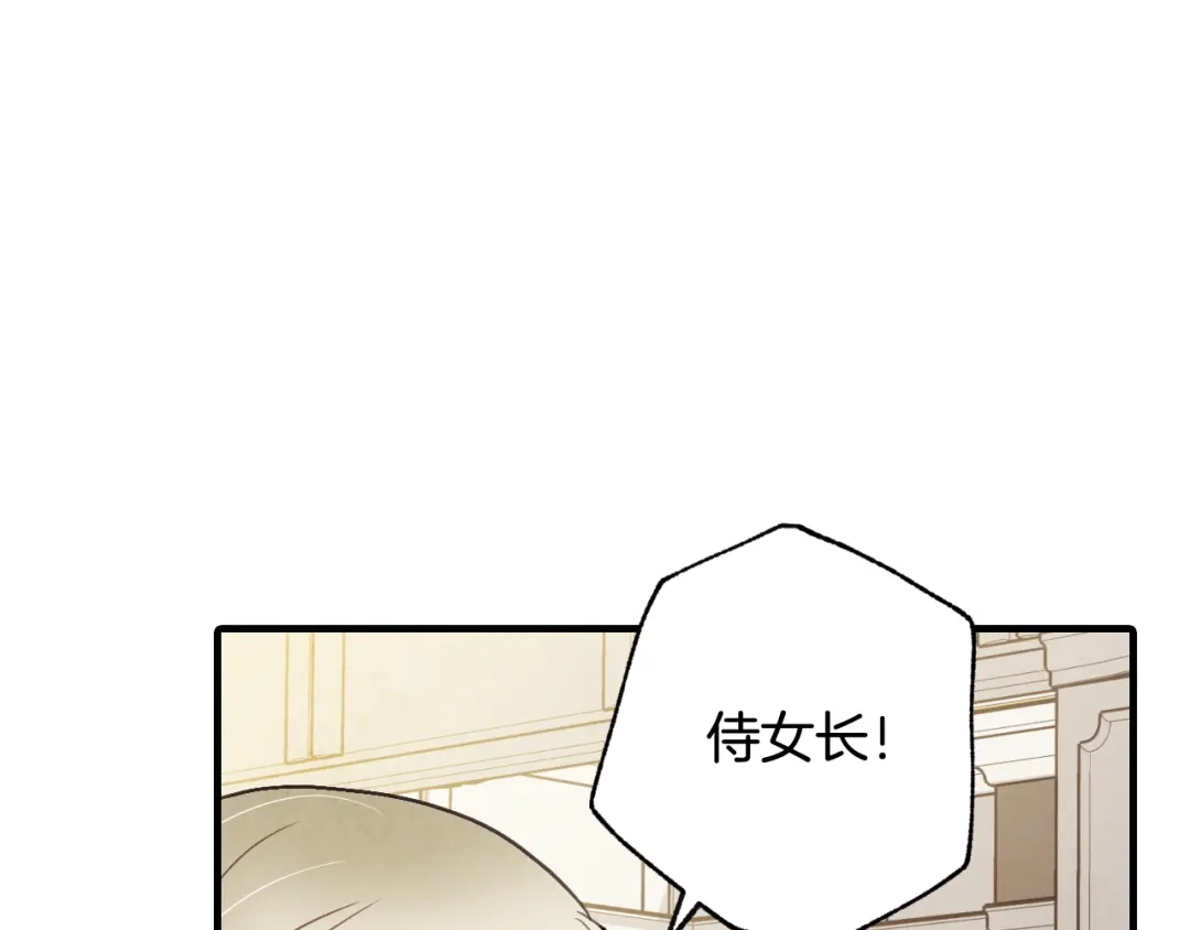 情人节之吻 第58话 假公主的愤怒 第69页