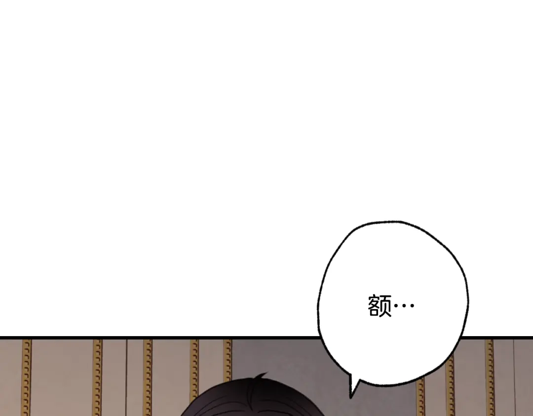 情人节之吻 第58话 假公主的愤怒 第78页