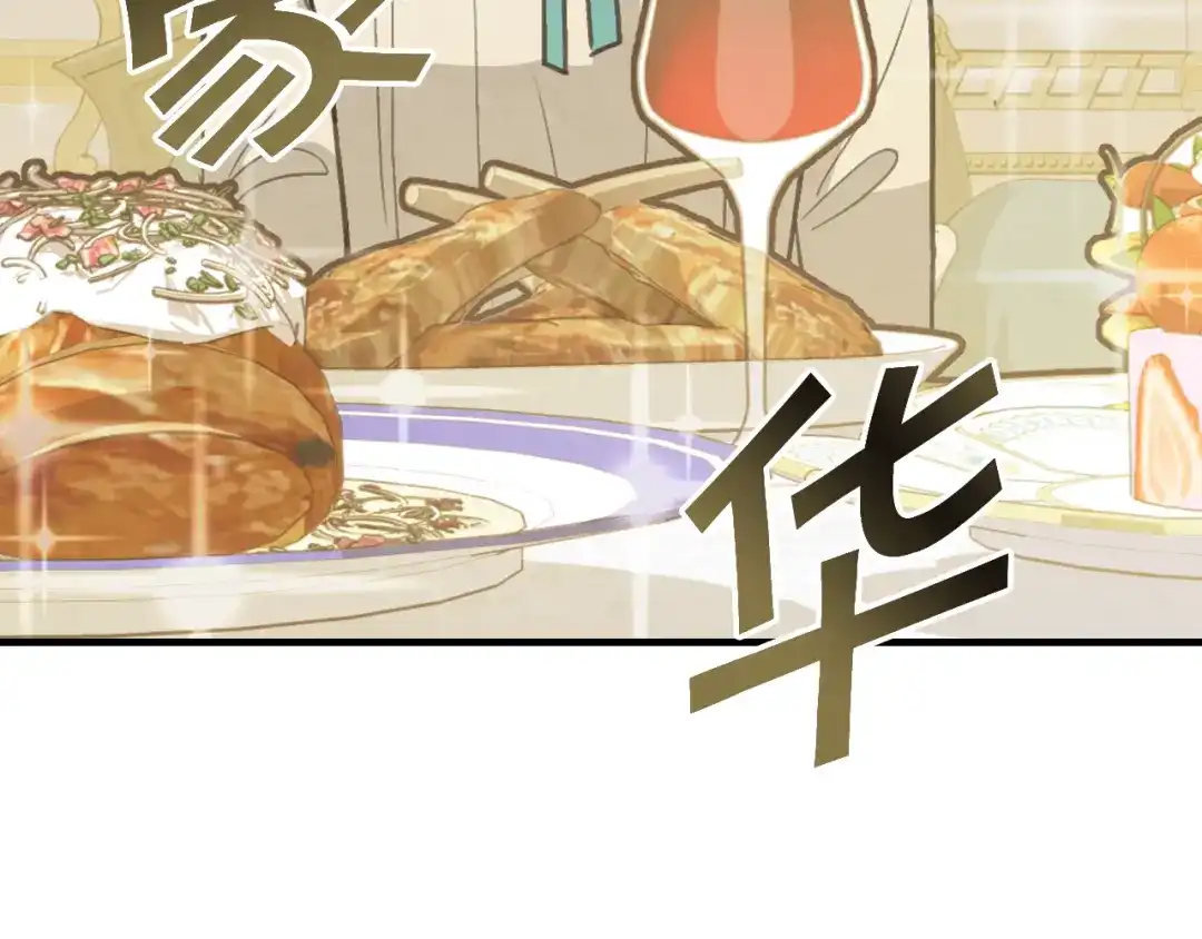情人节之吻 第58话 假公主的愤怒 第80页
