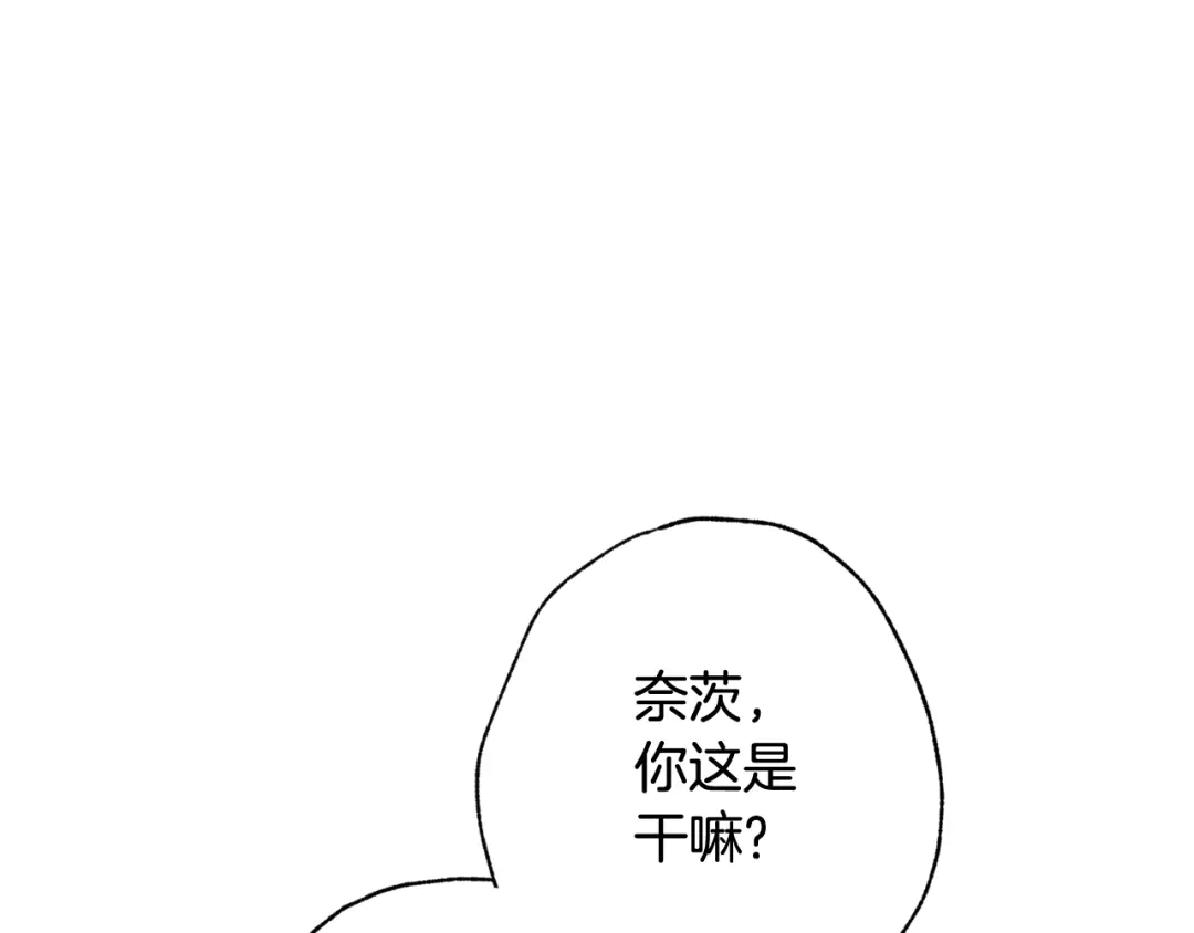 情人节之吻 第58话 假公主的愤怒 第83页