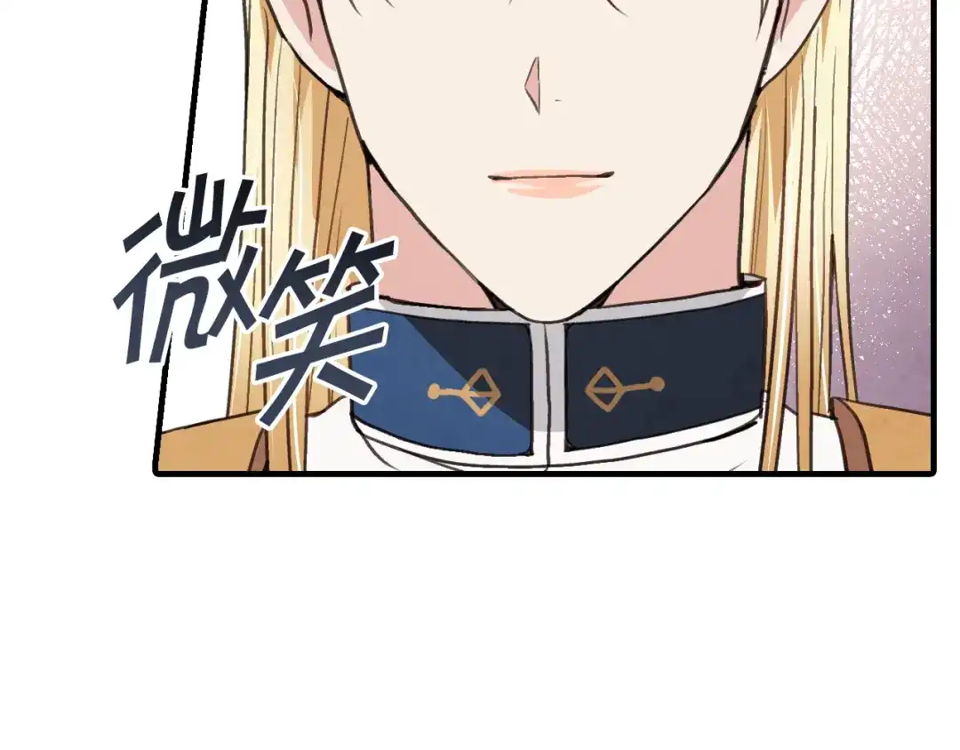 情人节之吻 第58话 假公主的愤怒 第89页