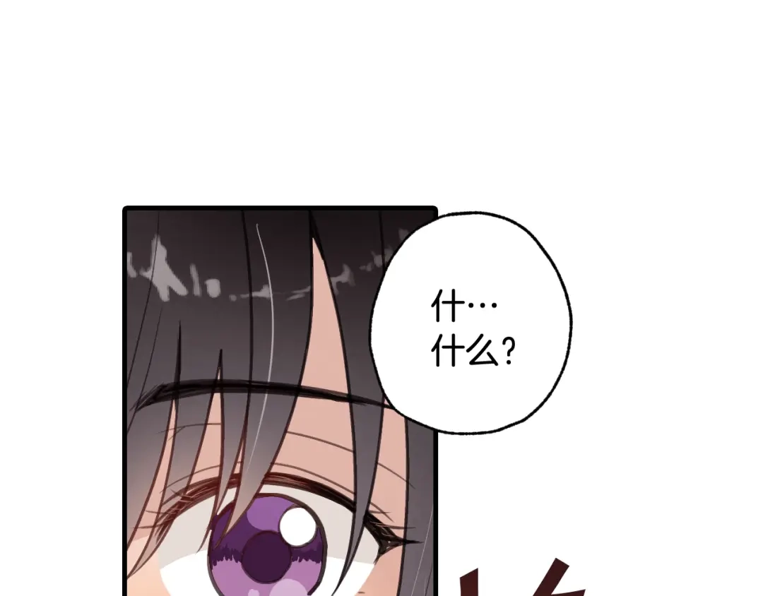 情人节之吻 第58话 假公主的愤怒 第91页