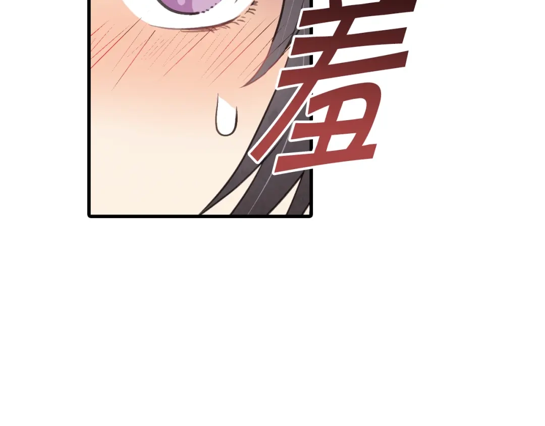 情人节之吻 第58话 假公主的愤怒 第92页
