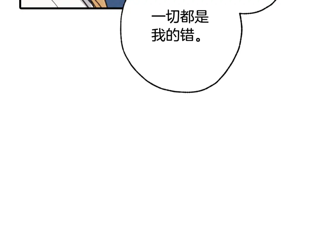 情人节之吻 第58话 假公主的愤怒 第98页