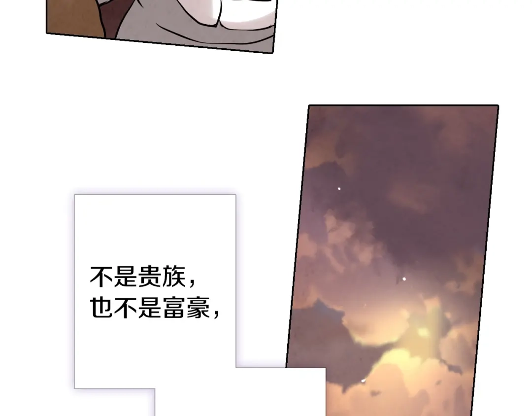 情人节之吻 第4话 天使 第102页