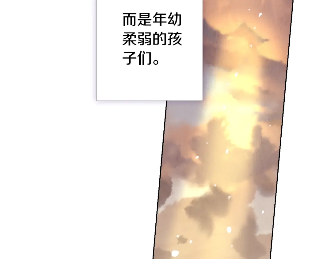 情人节之吻 第4话 天使 第103页