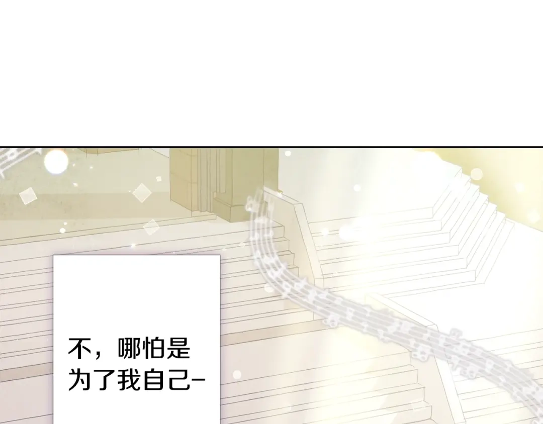 情人节之吻 第4话 天使 第106页