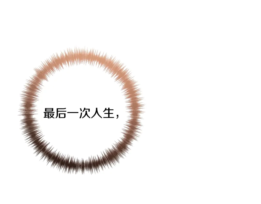 情人节之吻 第4话 天使 第110页