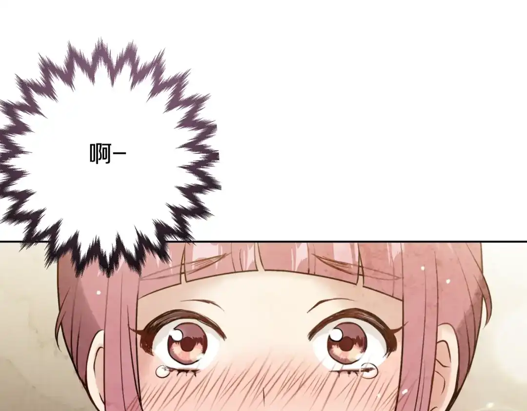情人节之吻 第4话 天使 第114页