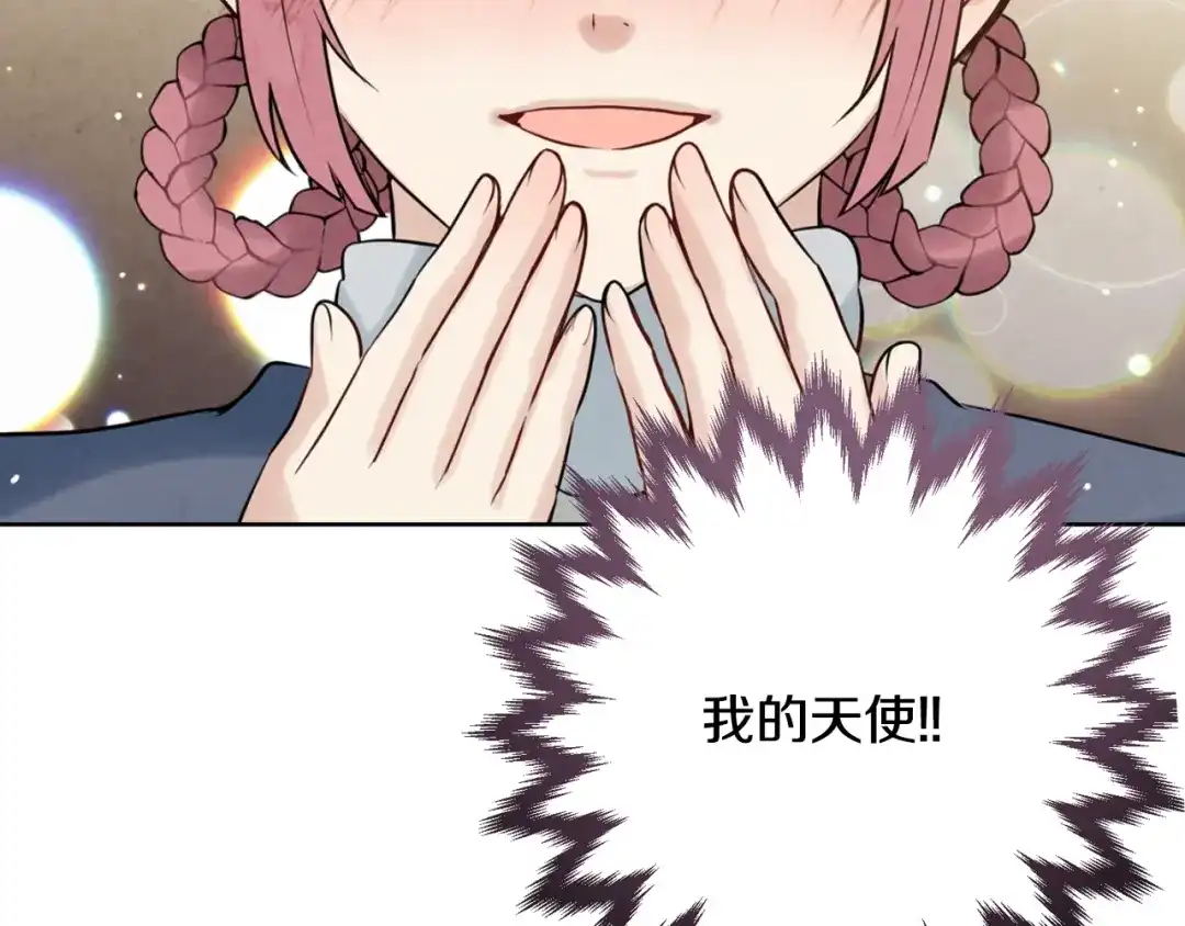 情人节之吻 第4话 天使 第115页