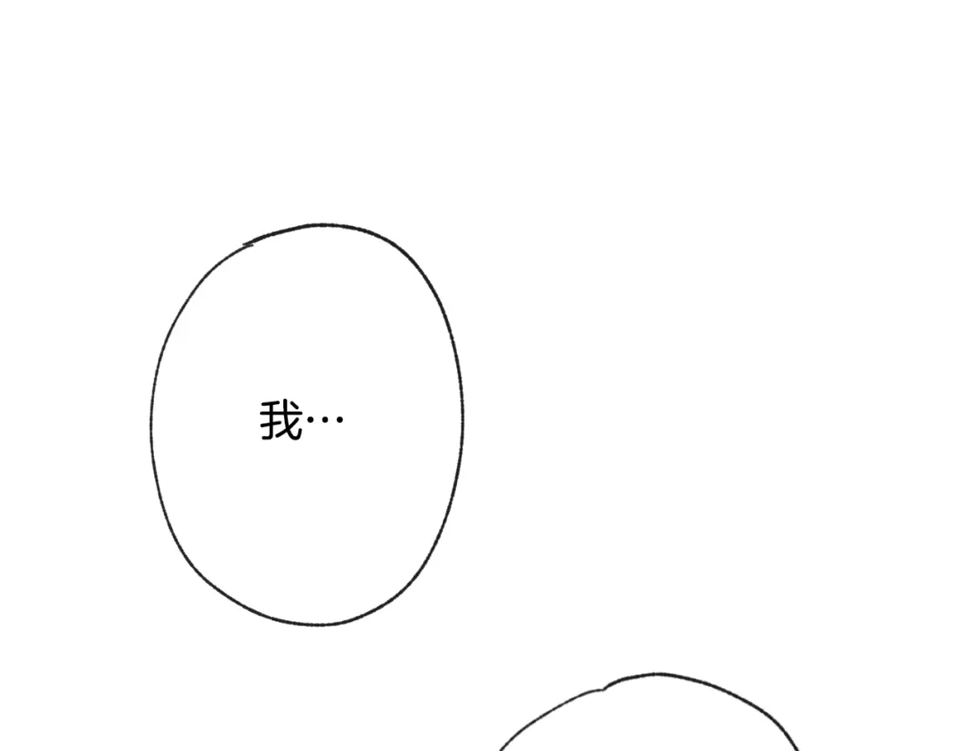情人节之吻 第4话 天使 第122页