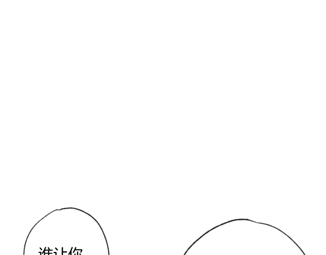 情人节之吻 第4话 天使 第17页