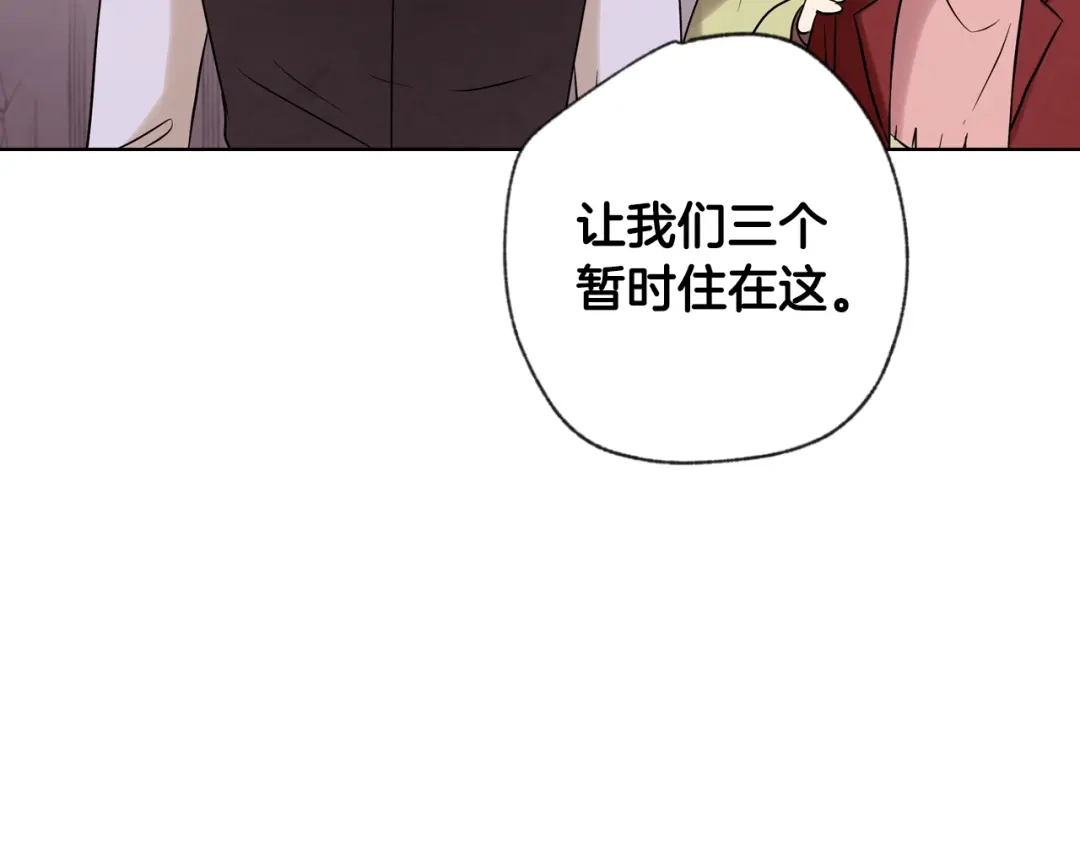 情人节之吻 第4话 天使 第19页