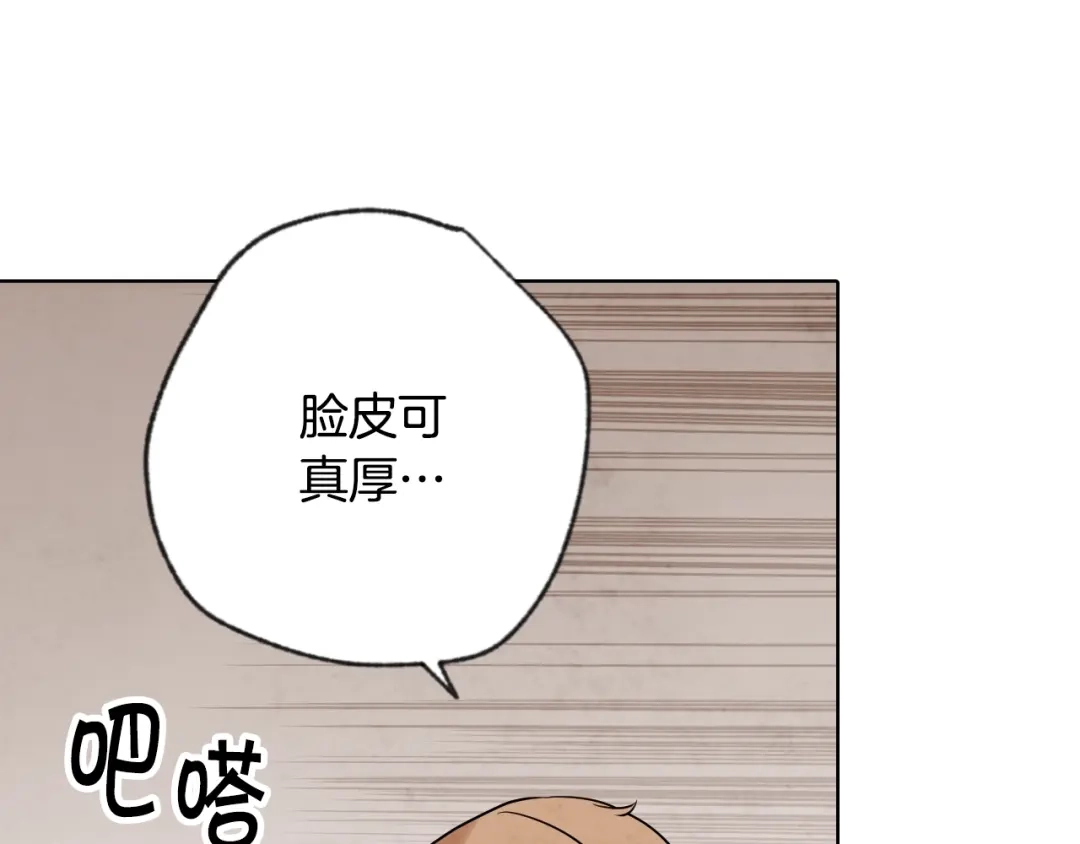 情人节之吻 第4话 天使 第20页