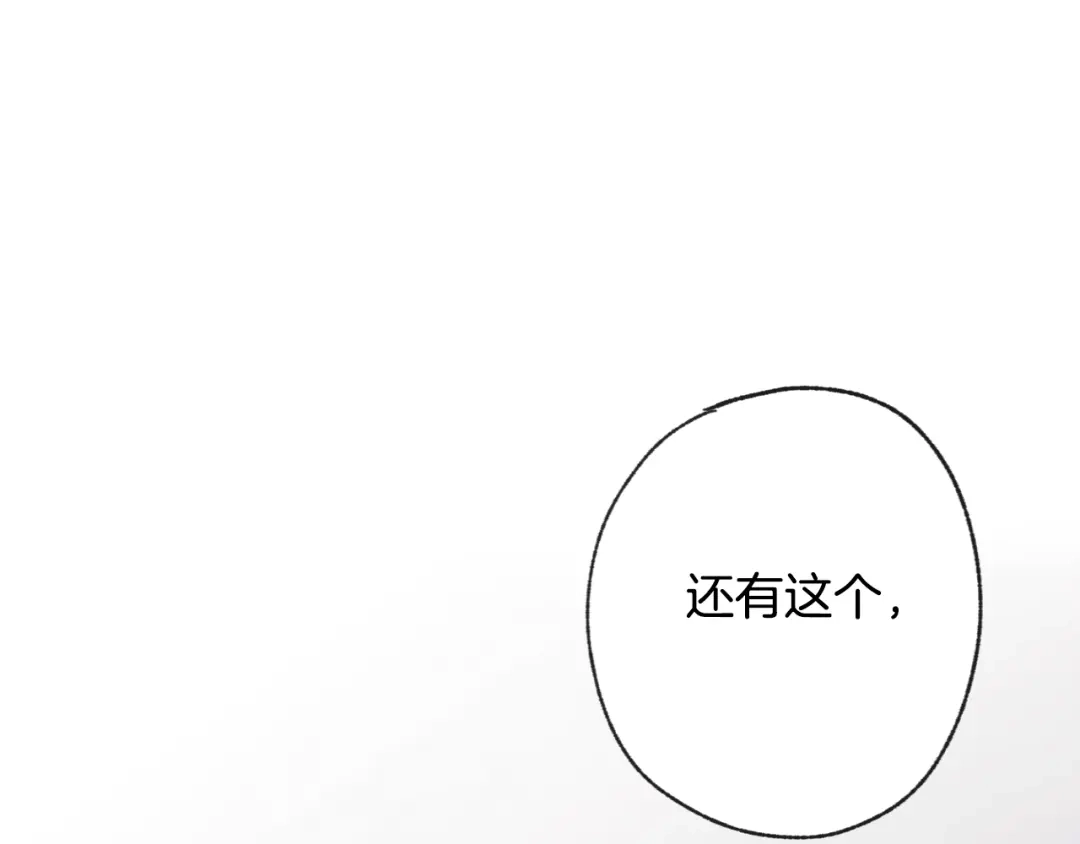 情人节之吻 第4话 天使 第30页