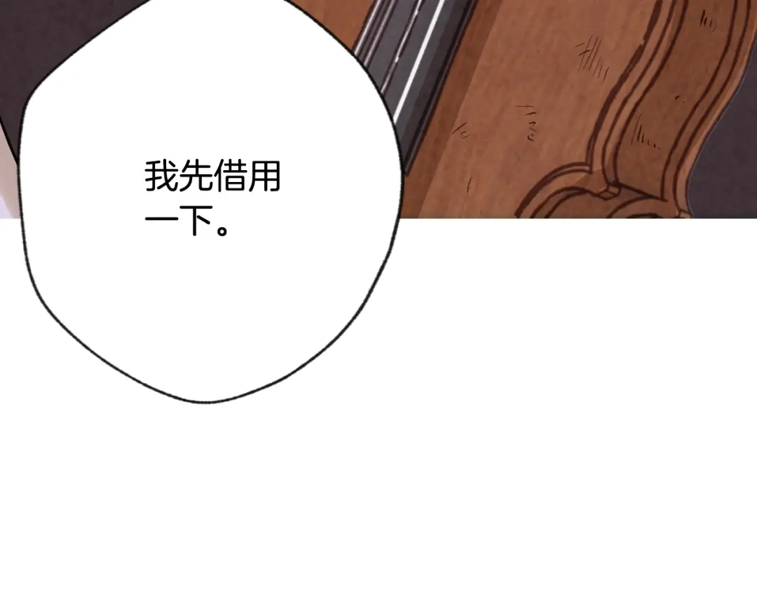情人节之吻 第4话 天使 第34页