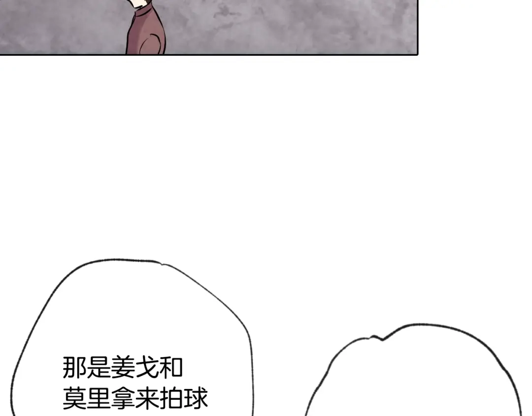 情人节之吻 第4话 天使 第41页