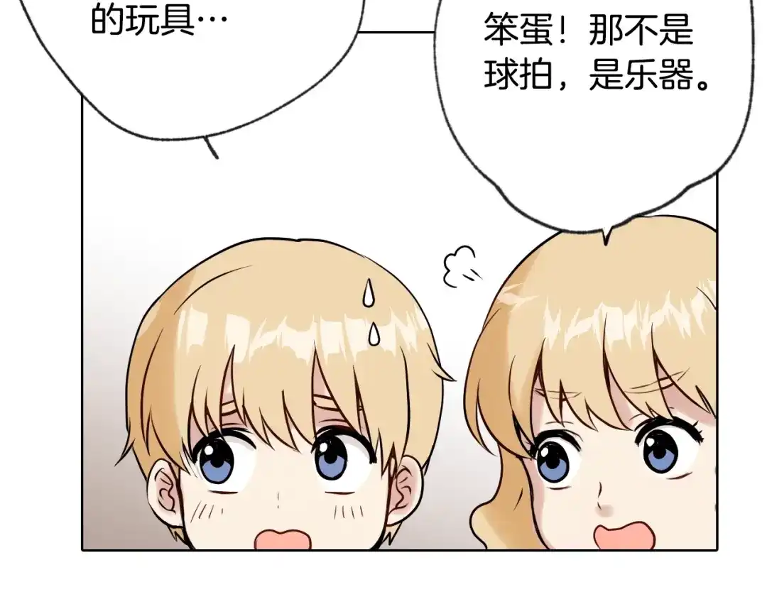 情人节之吻 第4话 天使 第42页