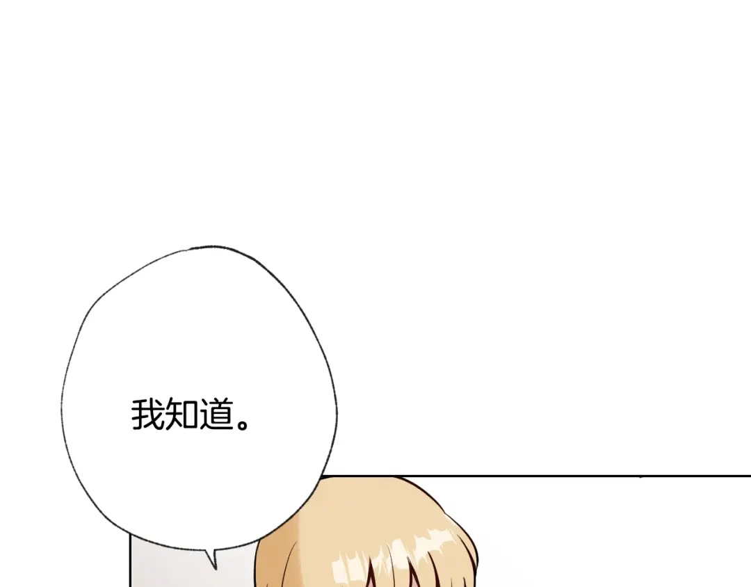 情人节之吻 第4话 天使 第43页
