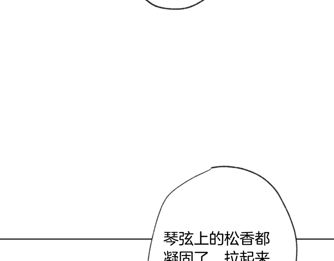 情人节之吻 第4话 天使 第45页
