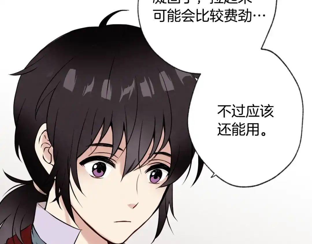 情人节之吻 第4话 天使 第46页