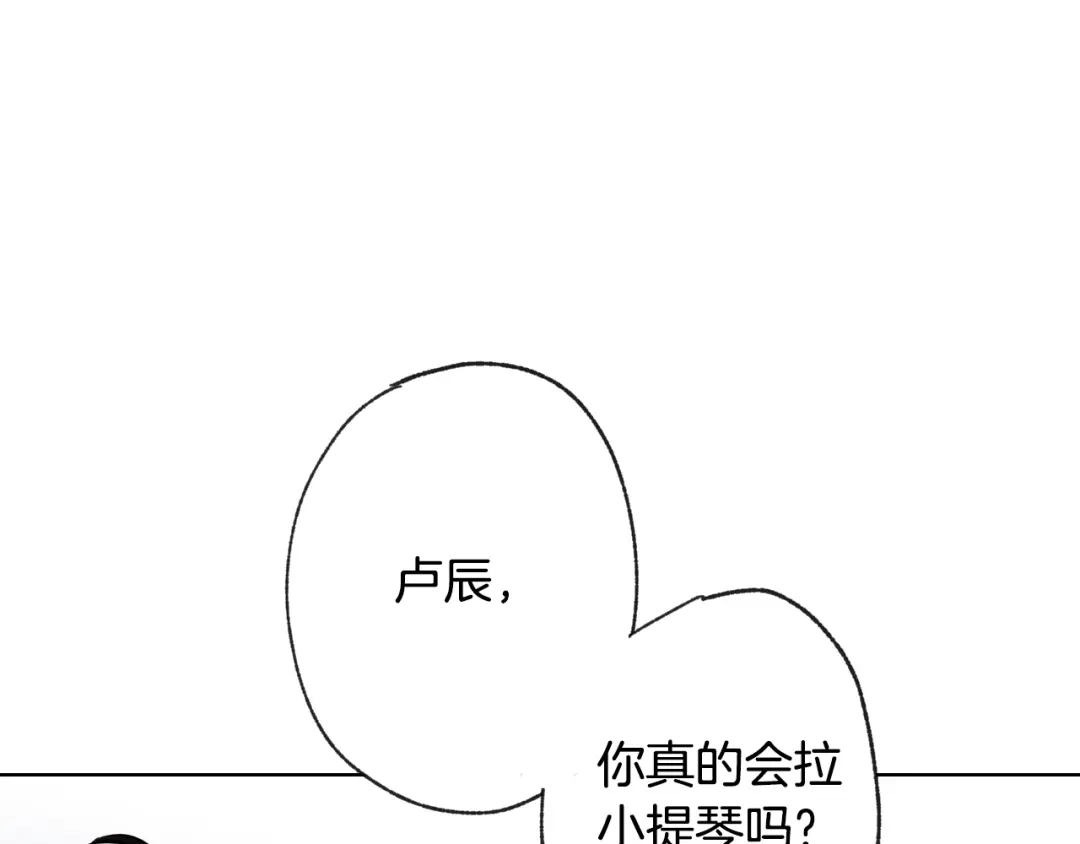 情人节之吻 第4话 天使 第48页
