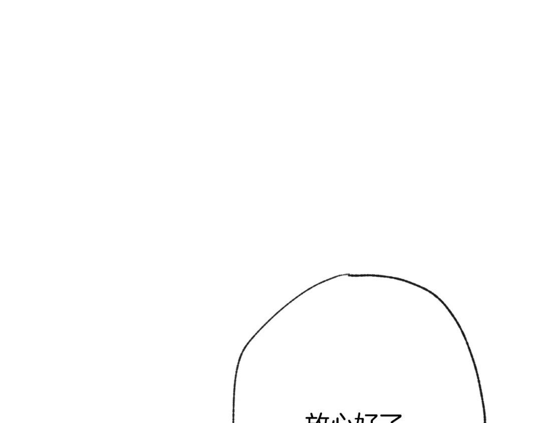 情人节之吻 第4话 天使 第5页