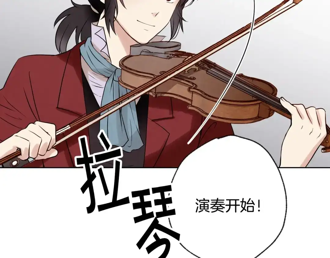 情人节之吻 第4话 天使 第57页