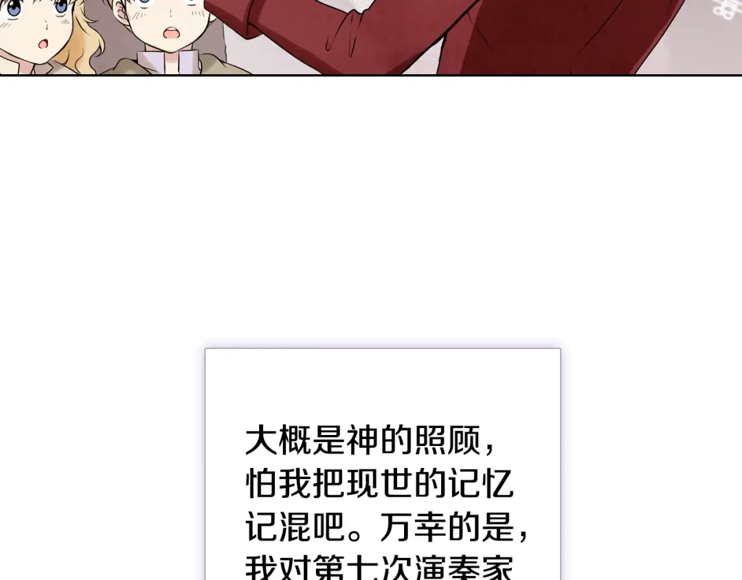 情人节之吻 第4话 天使 第63页