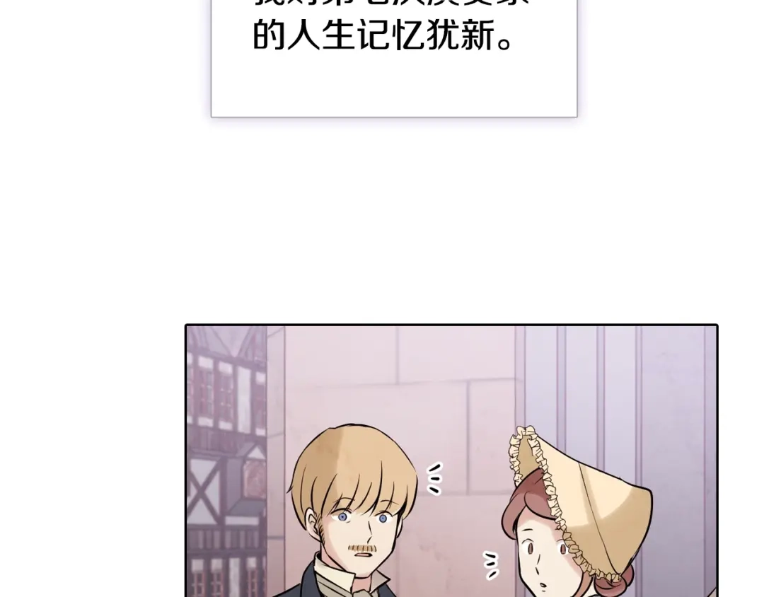 情人节之吻 第4话 天使 第64页