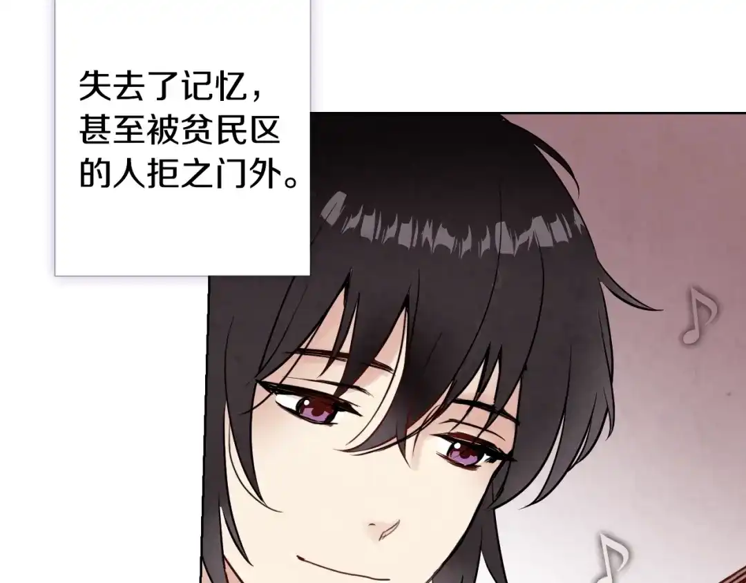 情人节之吻 第4话 天使 第74页
