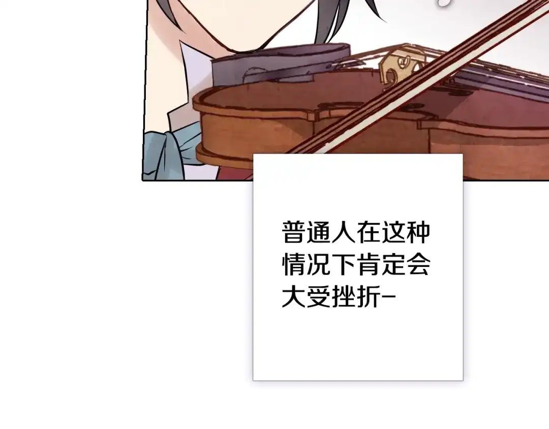 情人节之吻 第4话 天使 第75页