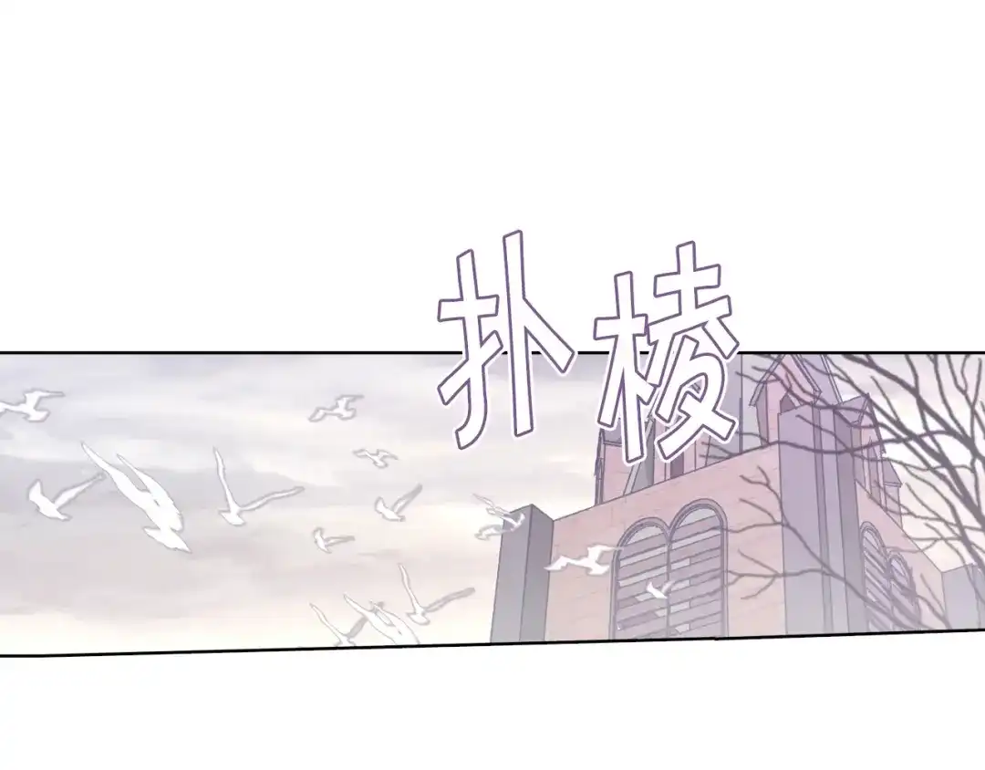 情人节之吻 第4话 天使 第78页