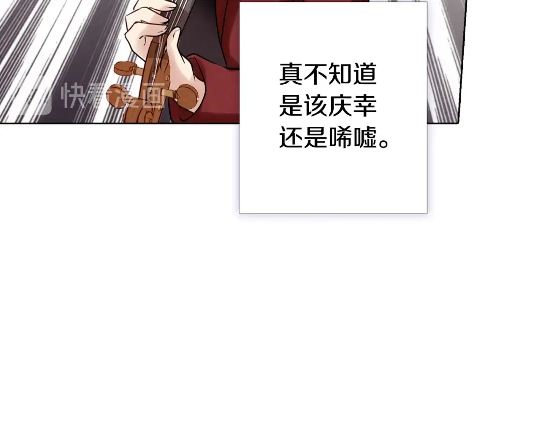 情人节之吻 第4话 天使 第81页