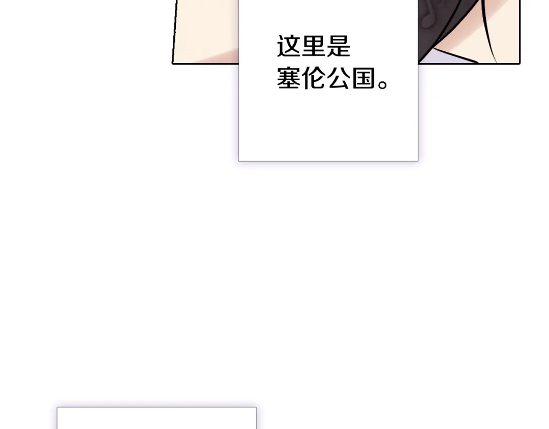 情人节之吻 第4话 天使 第84页