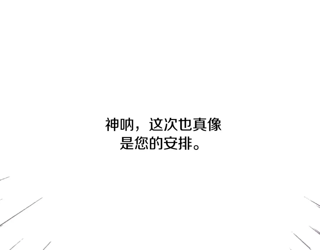 情人节之吻 第4话 天使 第87页