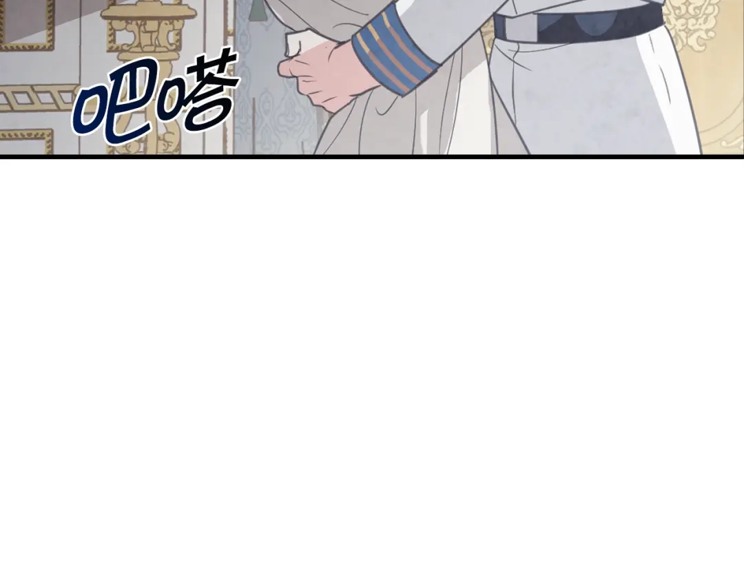 情人节之吻 第59话 拥你入怀 第109页